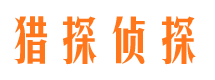 戚墅堰市侦探调查公司